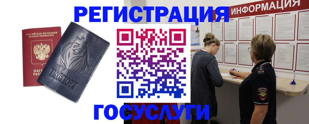 прописка от собственника в Струнино